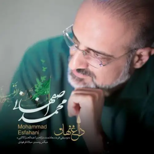 داغ نهان